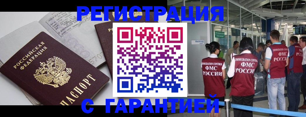 прописка штамп в Тюмени