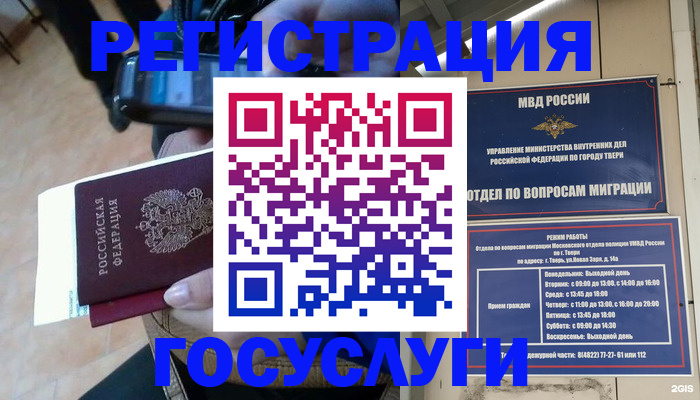 прописка поиск в Тюмени
