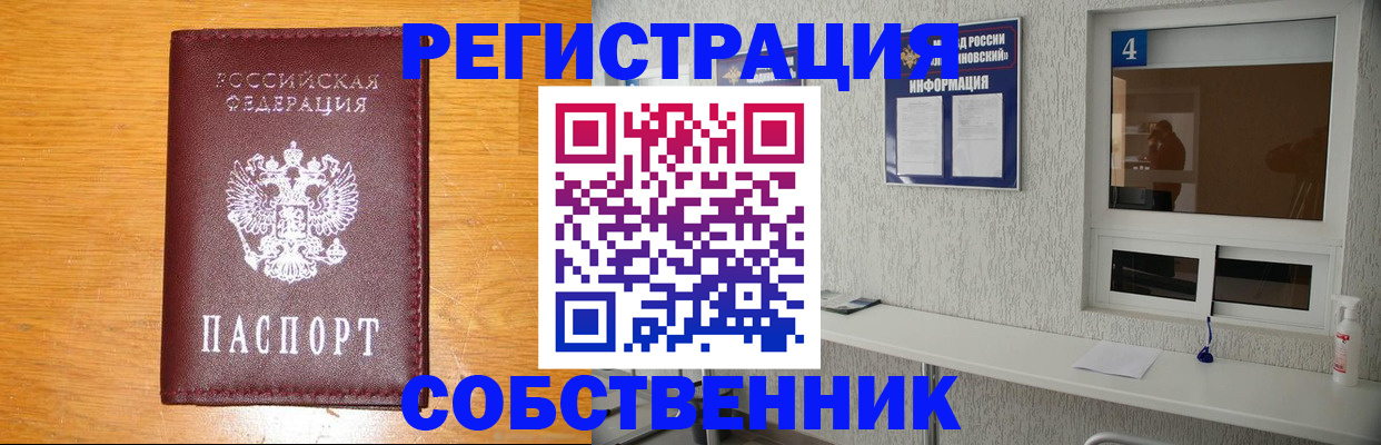 где прописаться в Тюмени